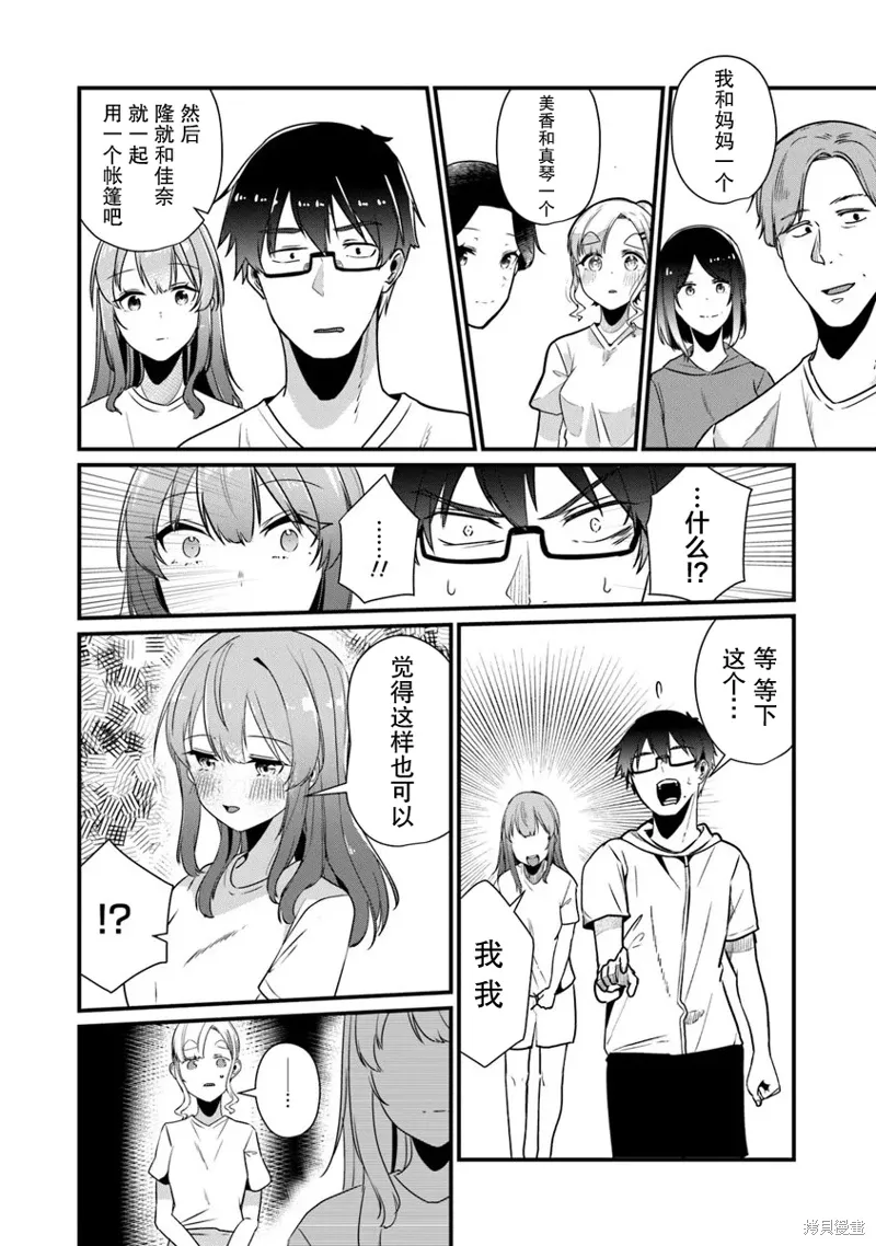 第18话 第16页