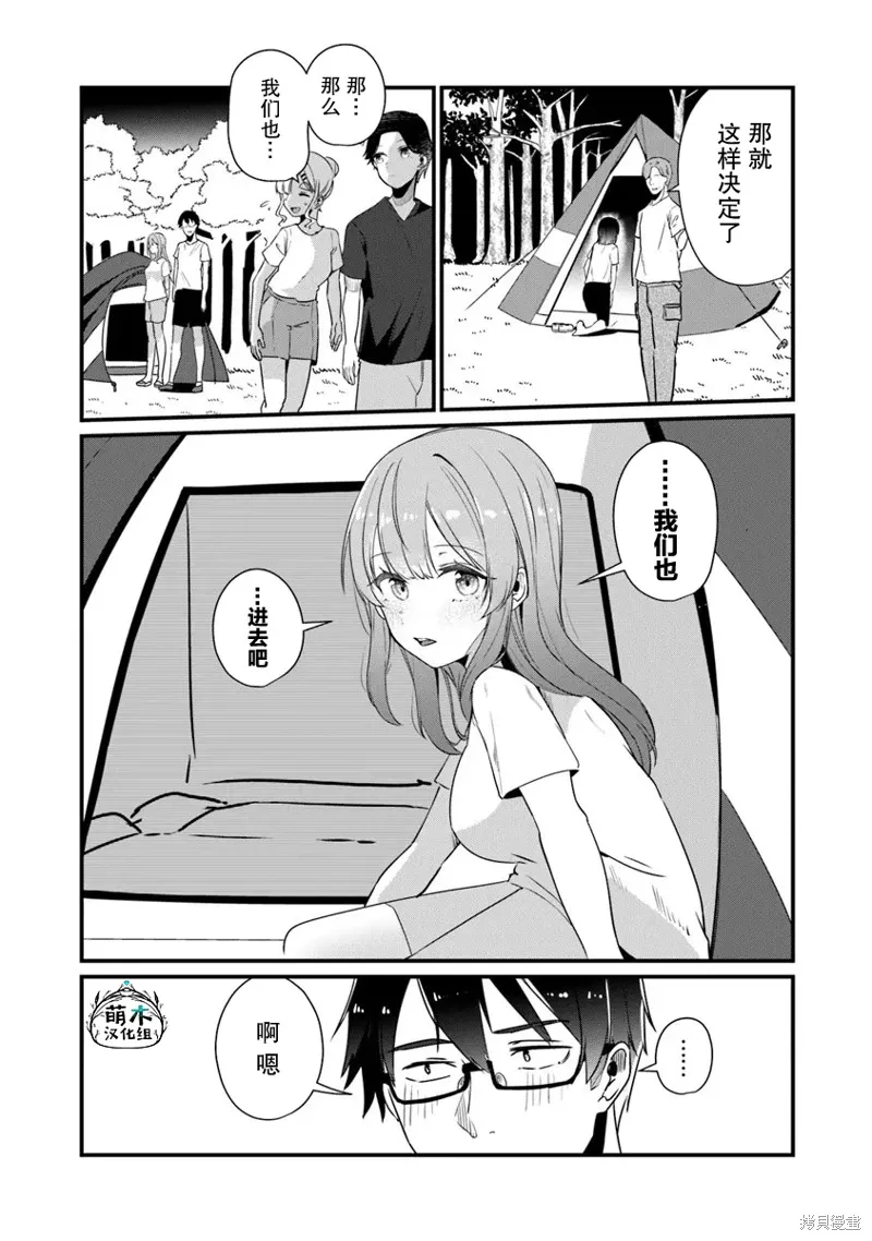 第18话 第17页