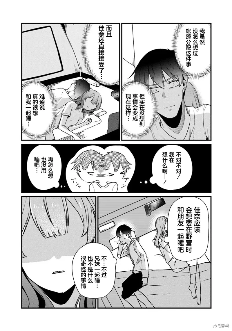 第18话 第19页