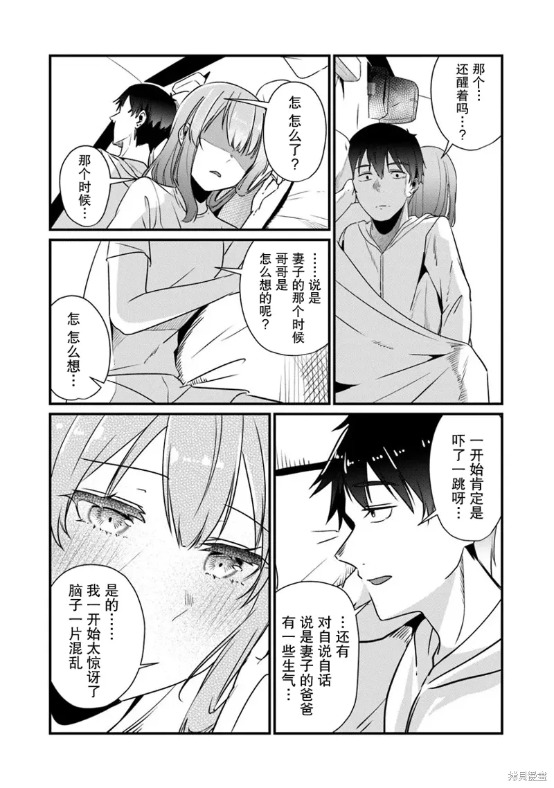 第18话 第20页