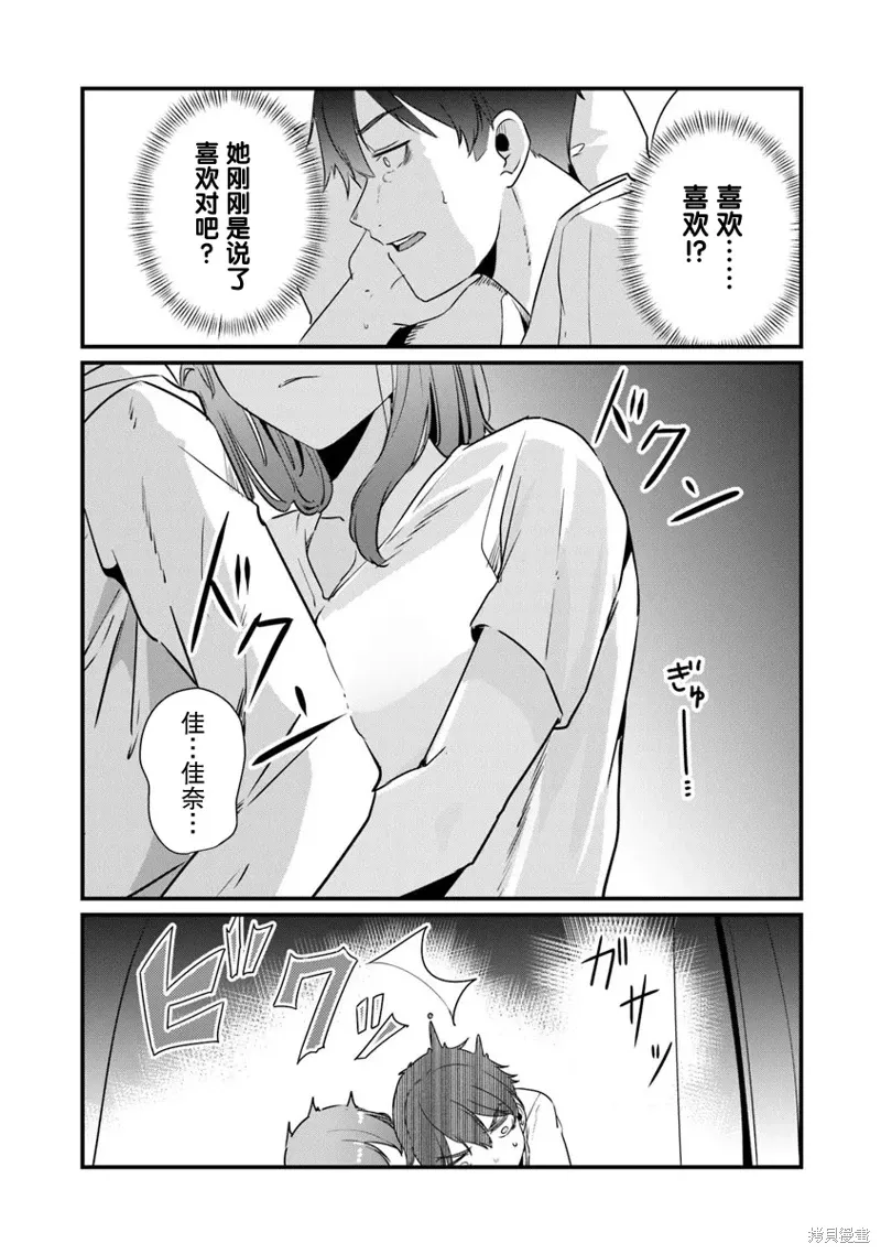 第18话 第23页
