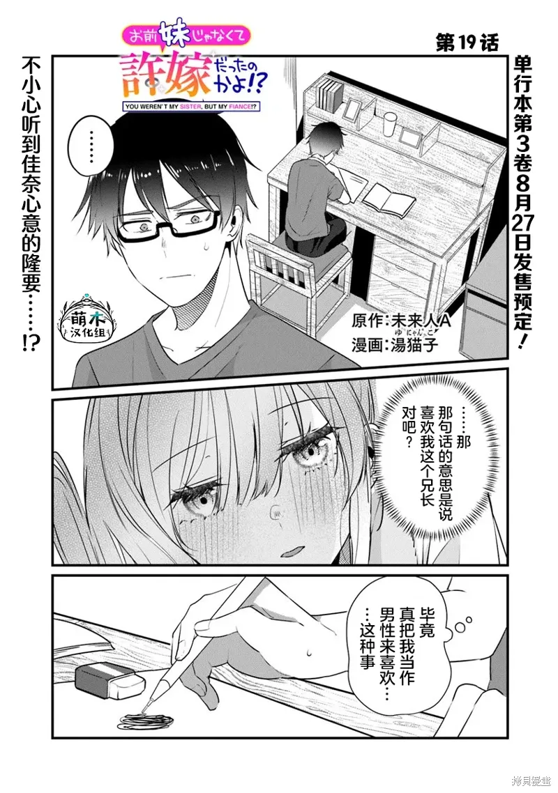 第19话 第1页