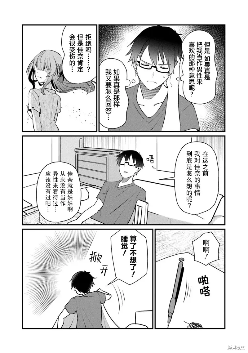第19话 第2页