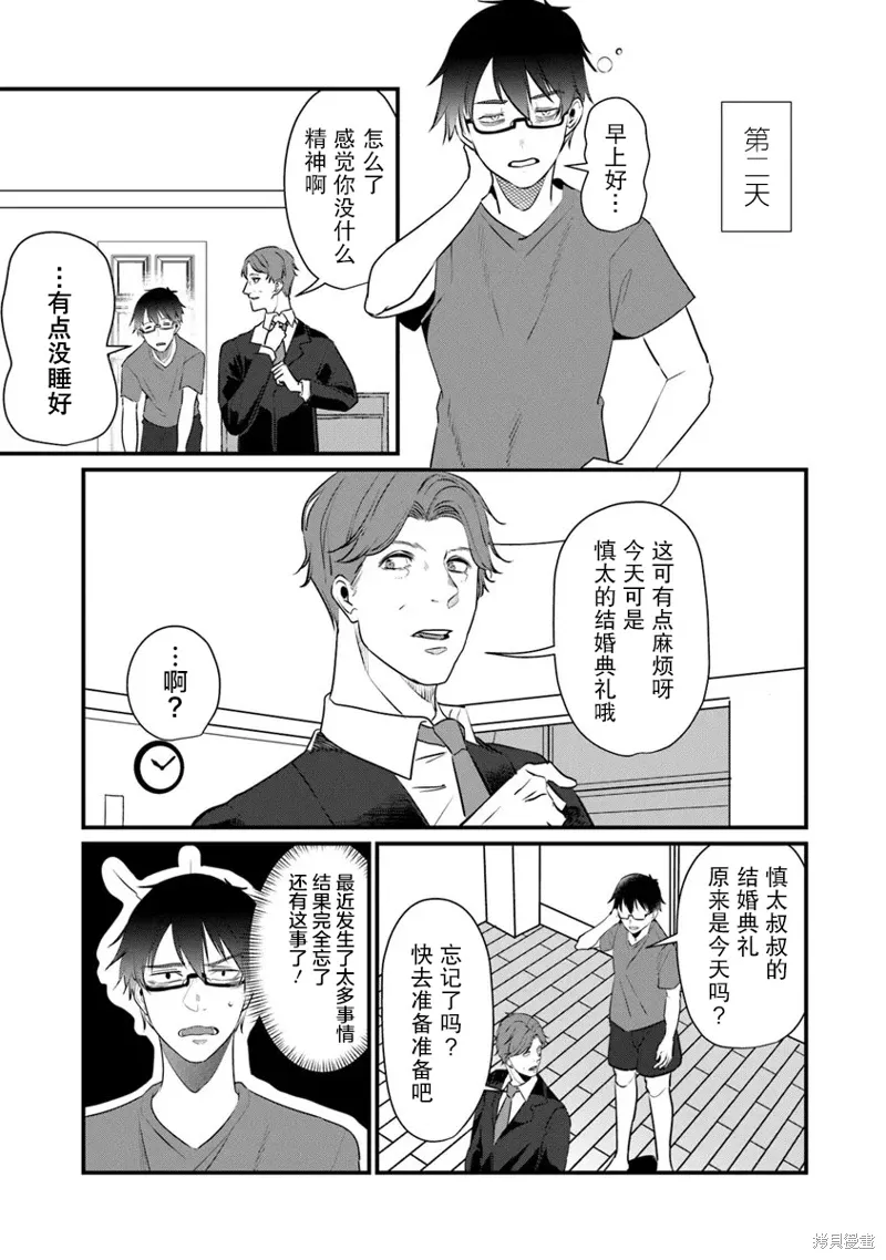 第19话 第3页