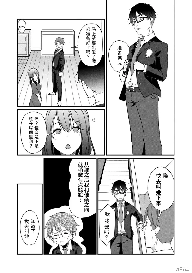 第19话 第4页