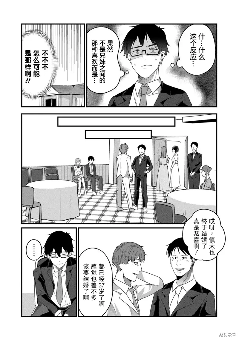 第19话 第8页