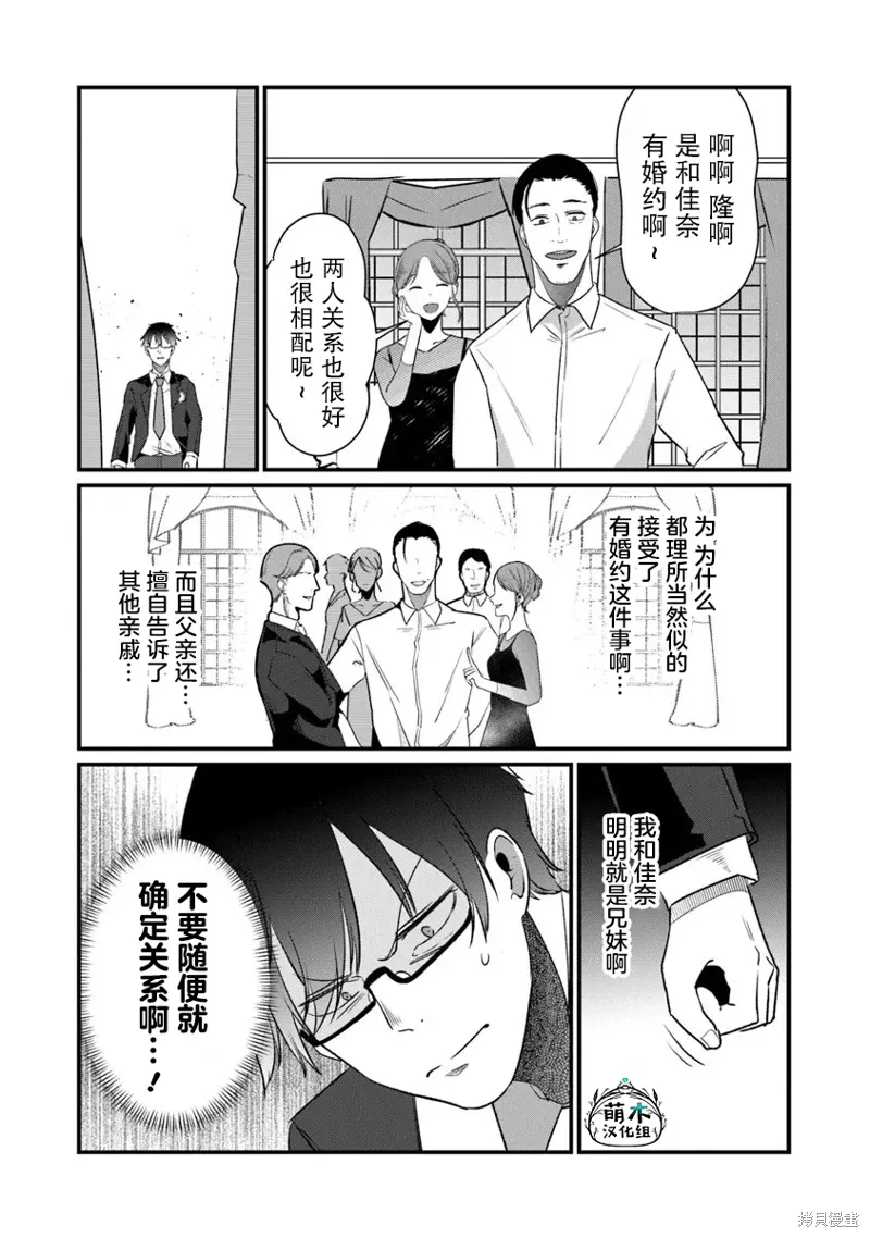 第19话 第10页
