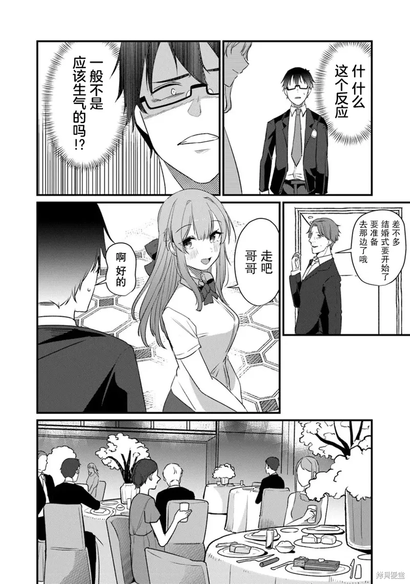 第19话 第12页
