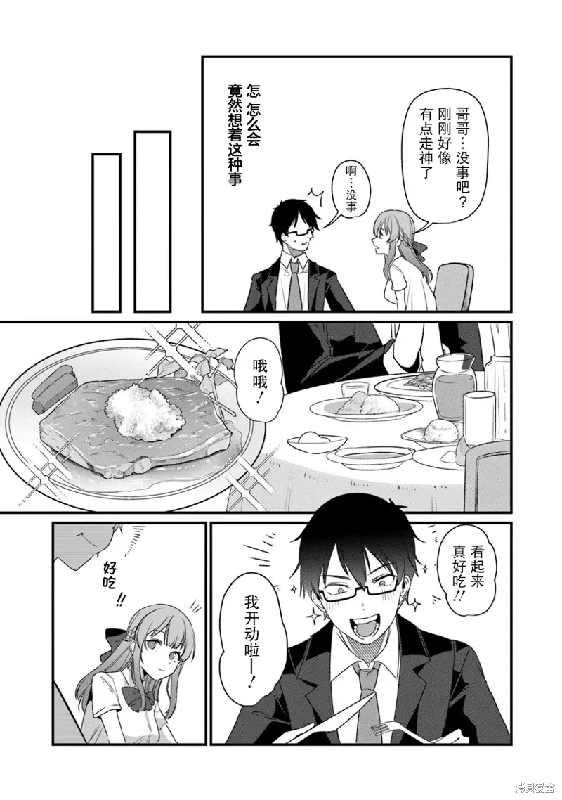 第19话 第15页