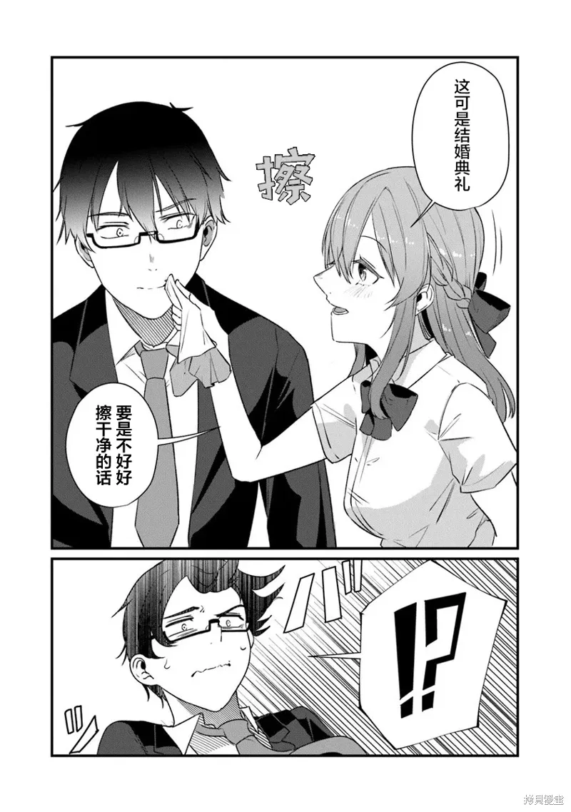 第19话 第16页