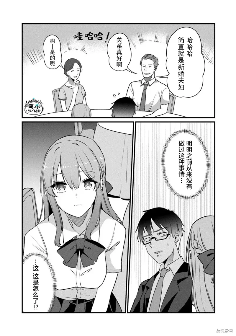 第19话 第17页