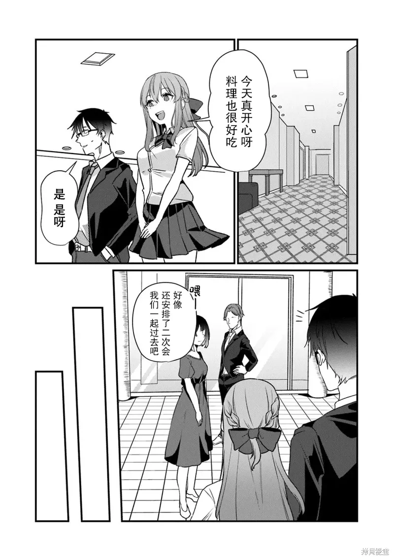 第19话 第18页