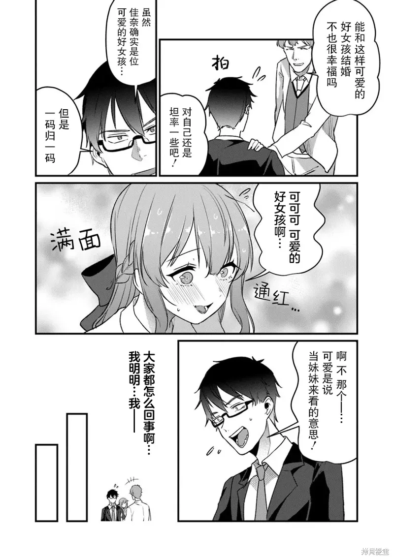 第19话 第22页