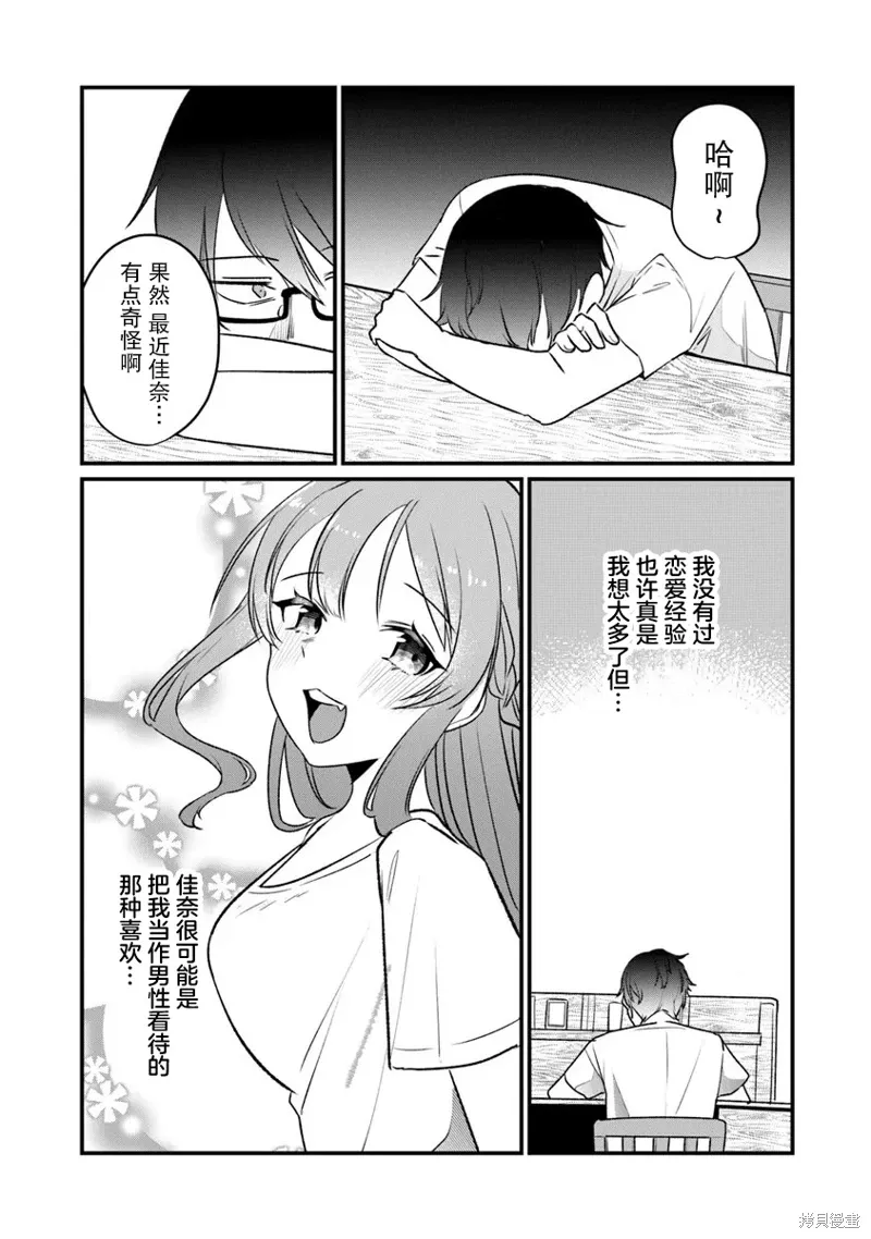第19话 第23页