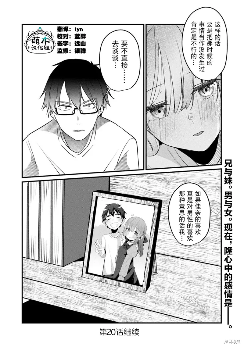 第19话 第24页