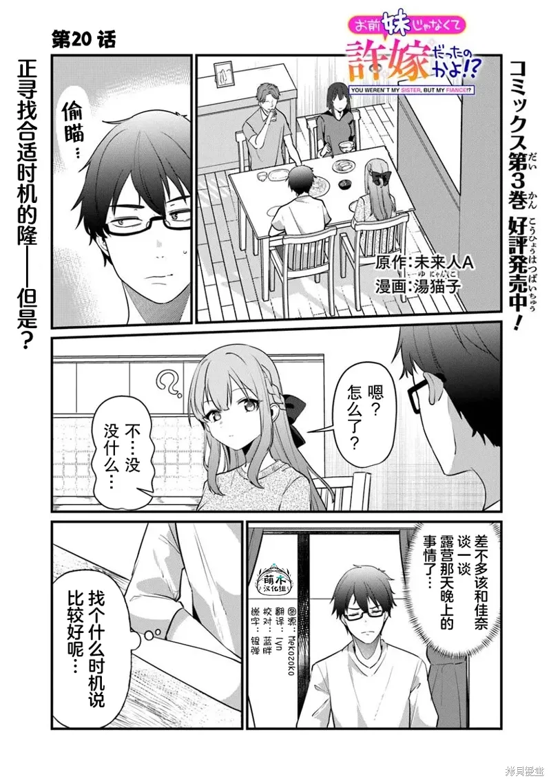 第20话 第1页