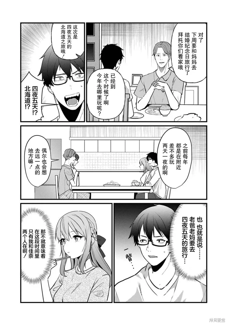 第20话 第2页