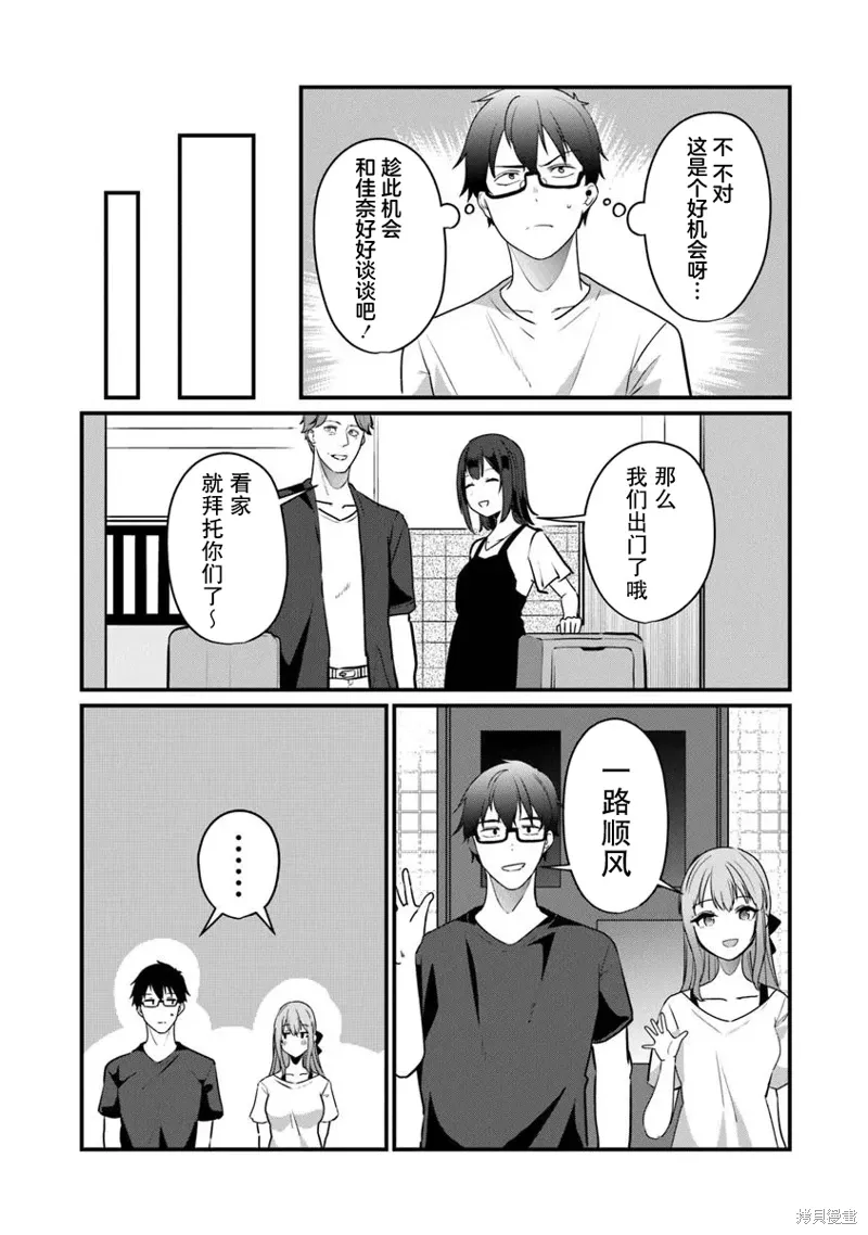 第20话 第3页