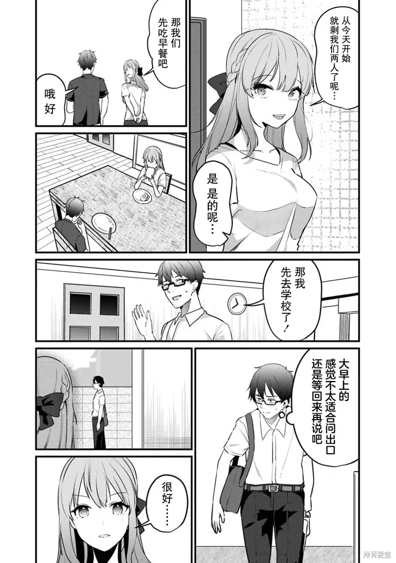 第20话 第4页