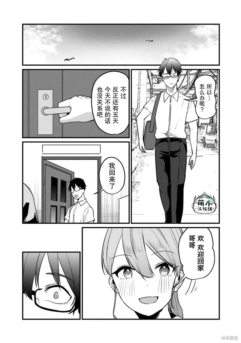 第20话 第5页