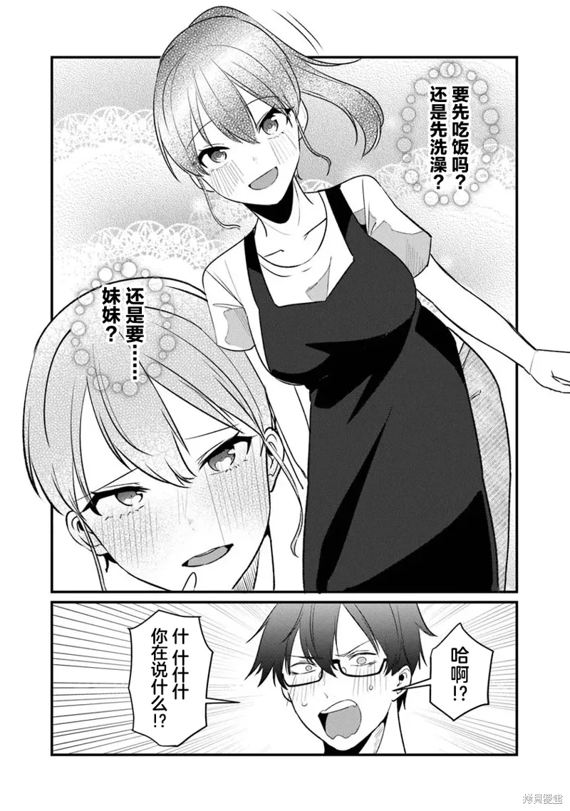 第20话 第6页