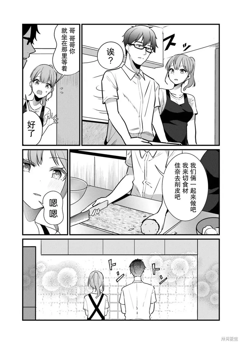 第20话 第9页