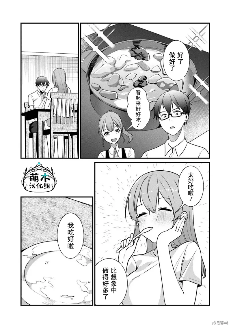 第20话 第10页