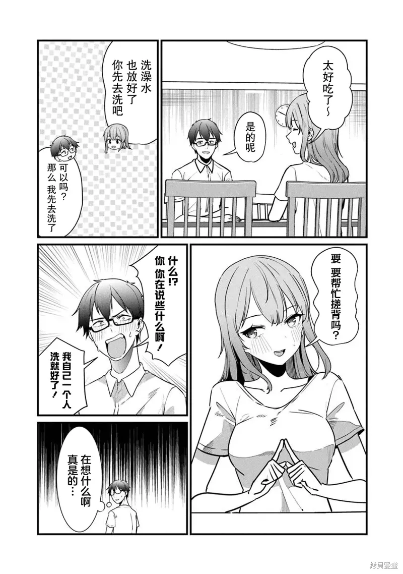第20话 第11页