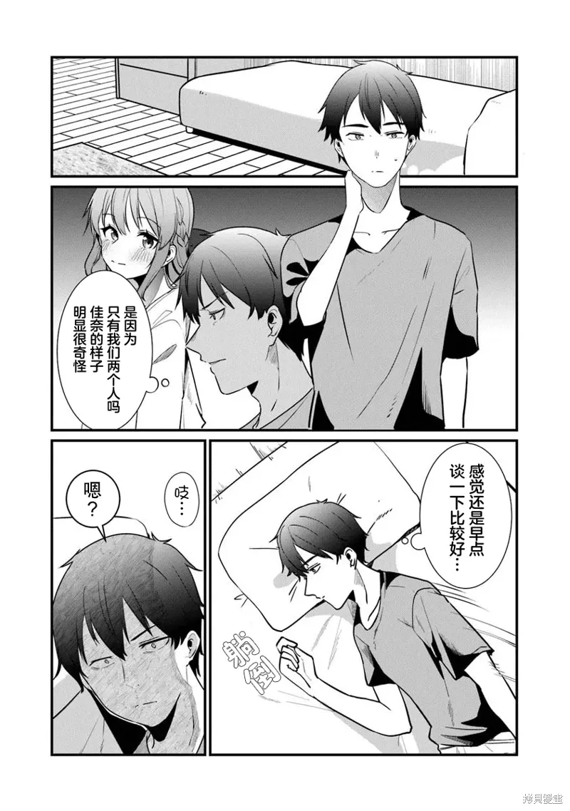 第20话 第12页
