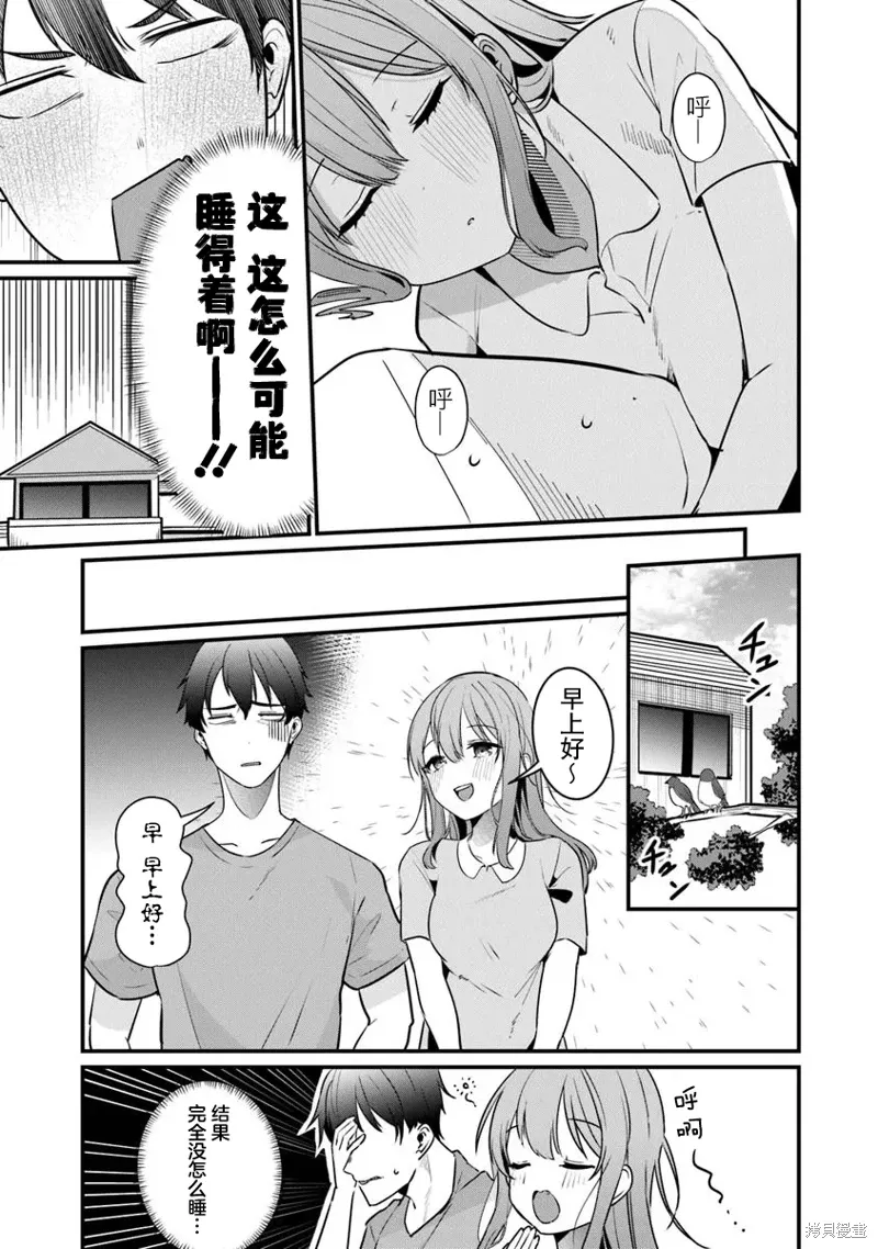 第20话 第15页