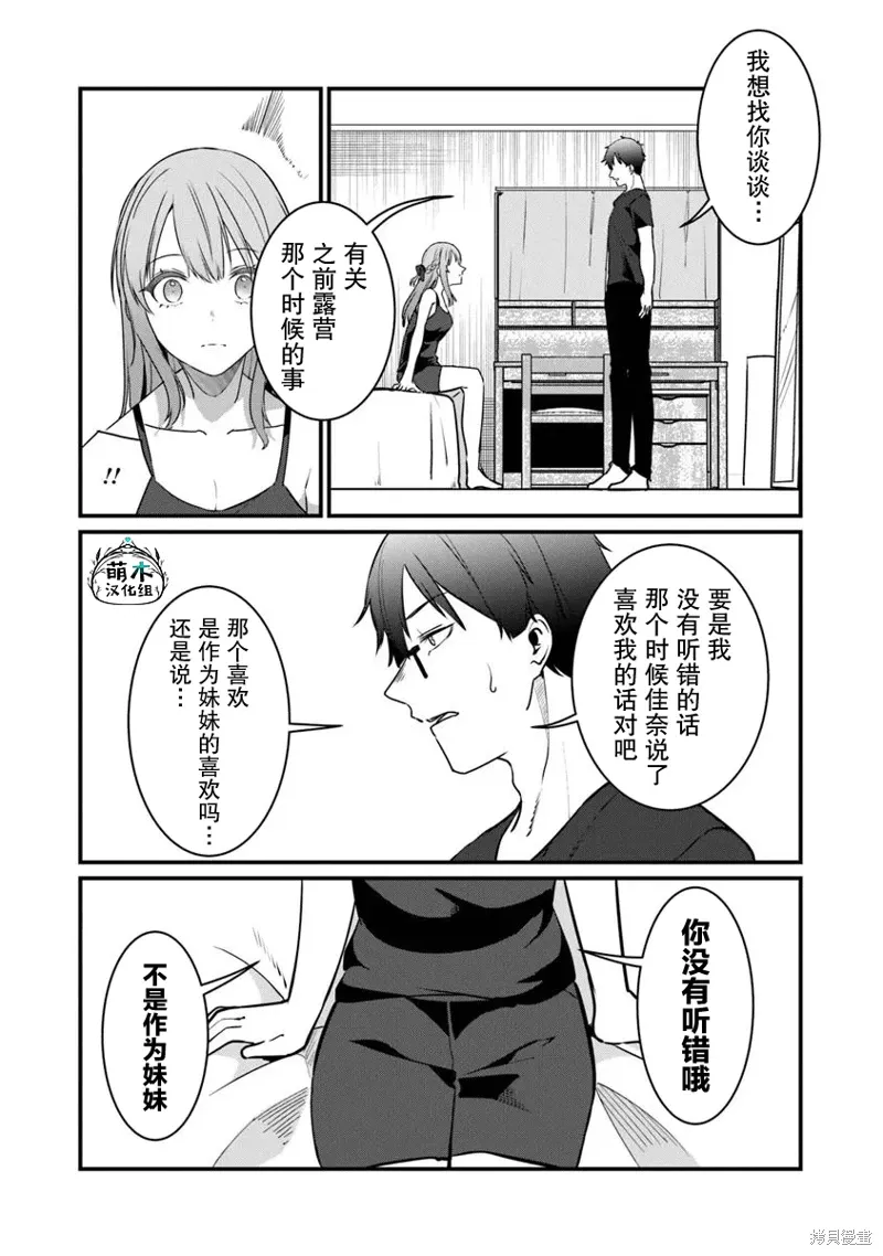 第20话 第18页