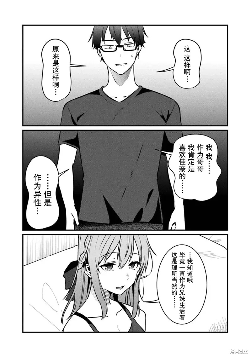 第20话 第20页