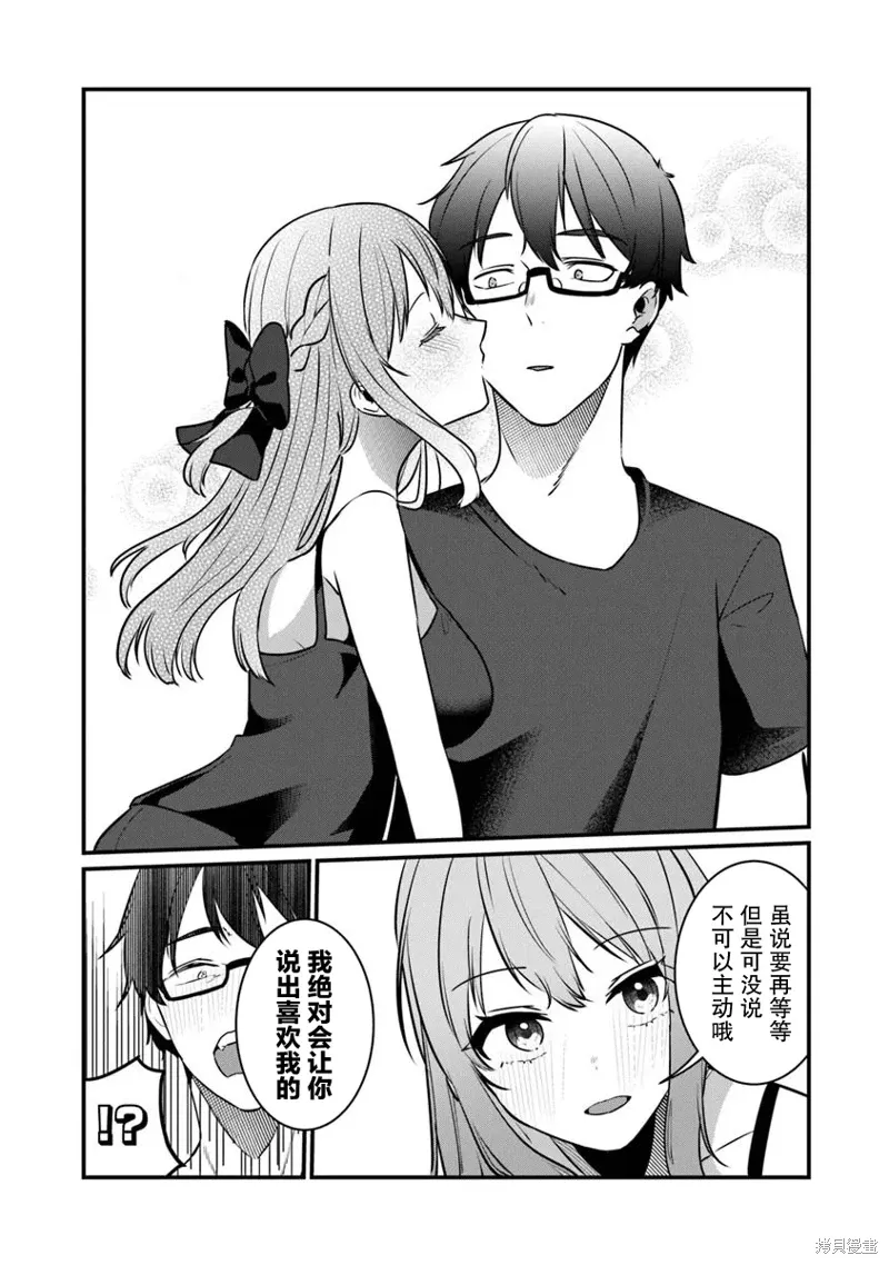 第20话 第23页