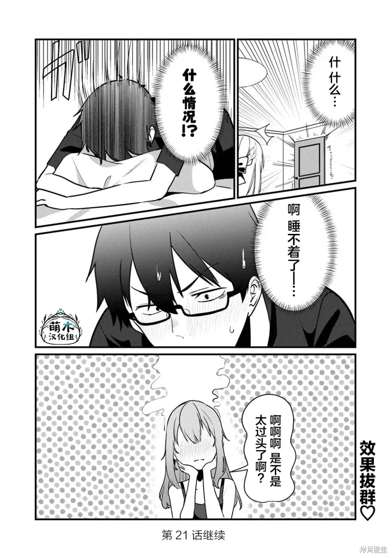 第20话 第24页