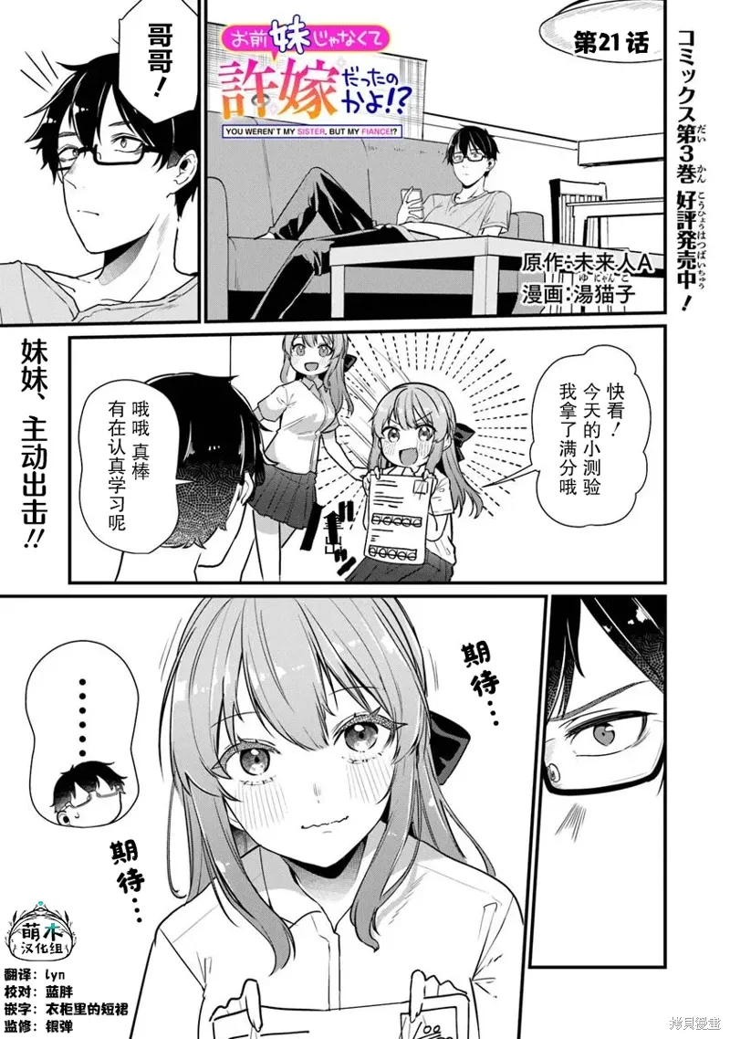 第21话 第1页