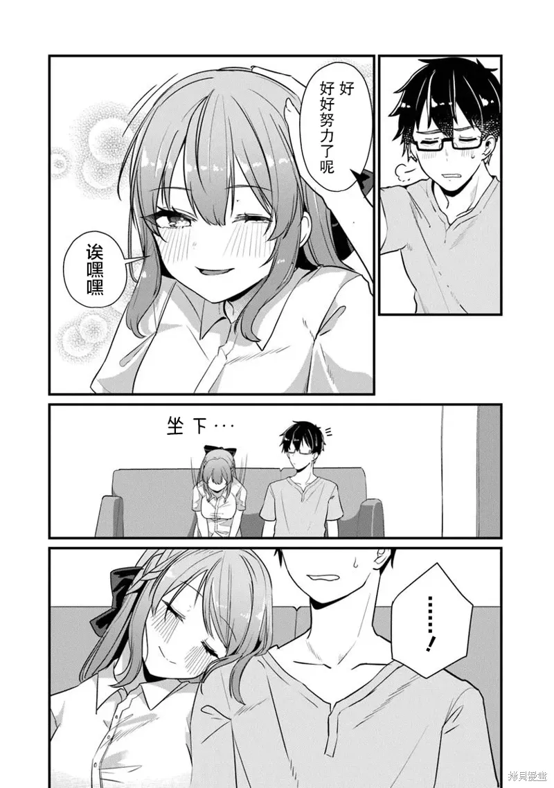 第21话 第2页