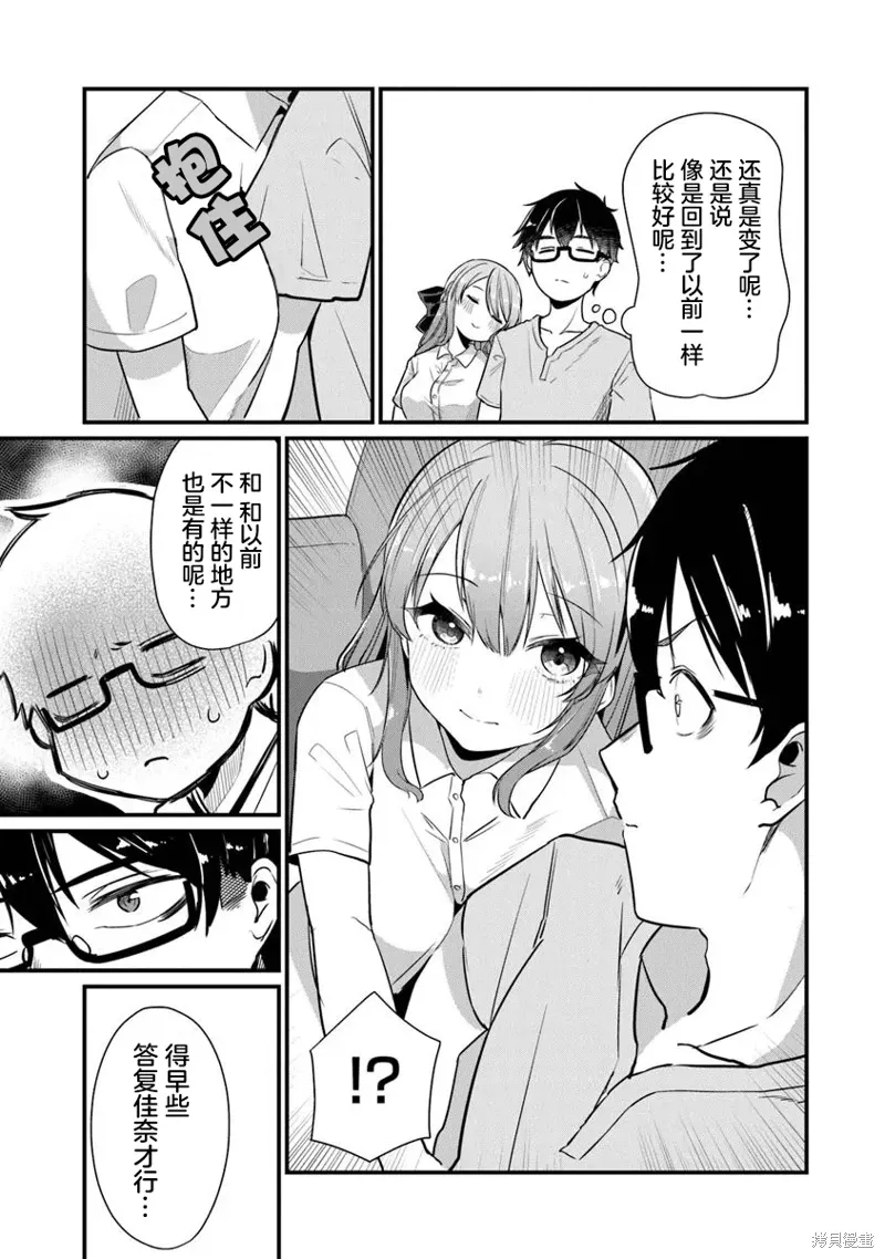 第21话 第3页