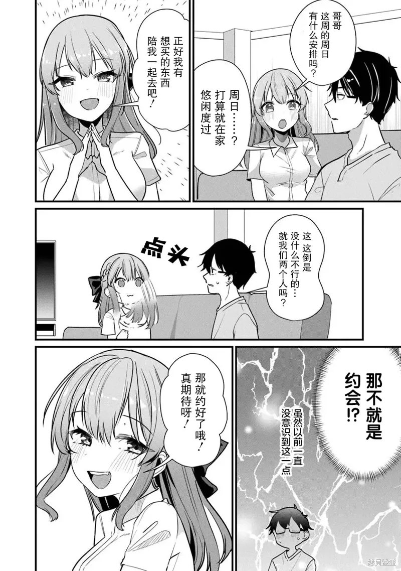 第21话 第4页