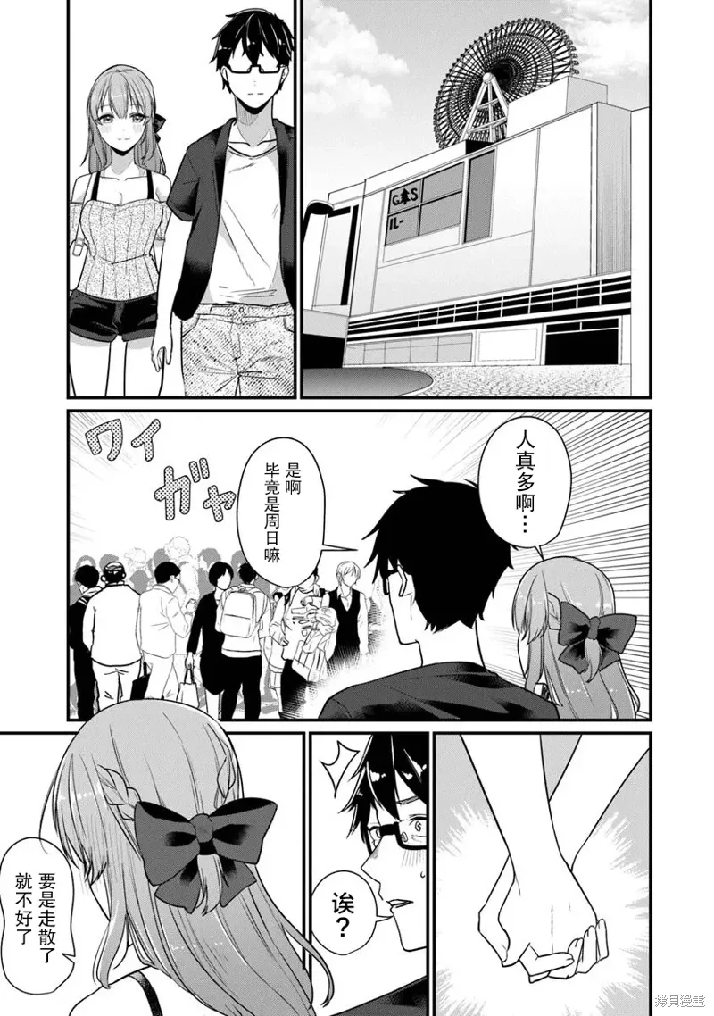 第21话 第5页