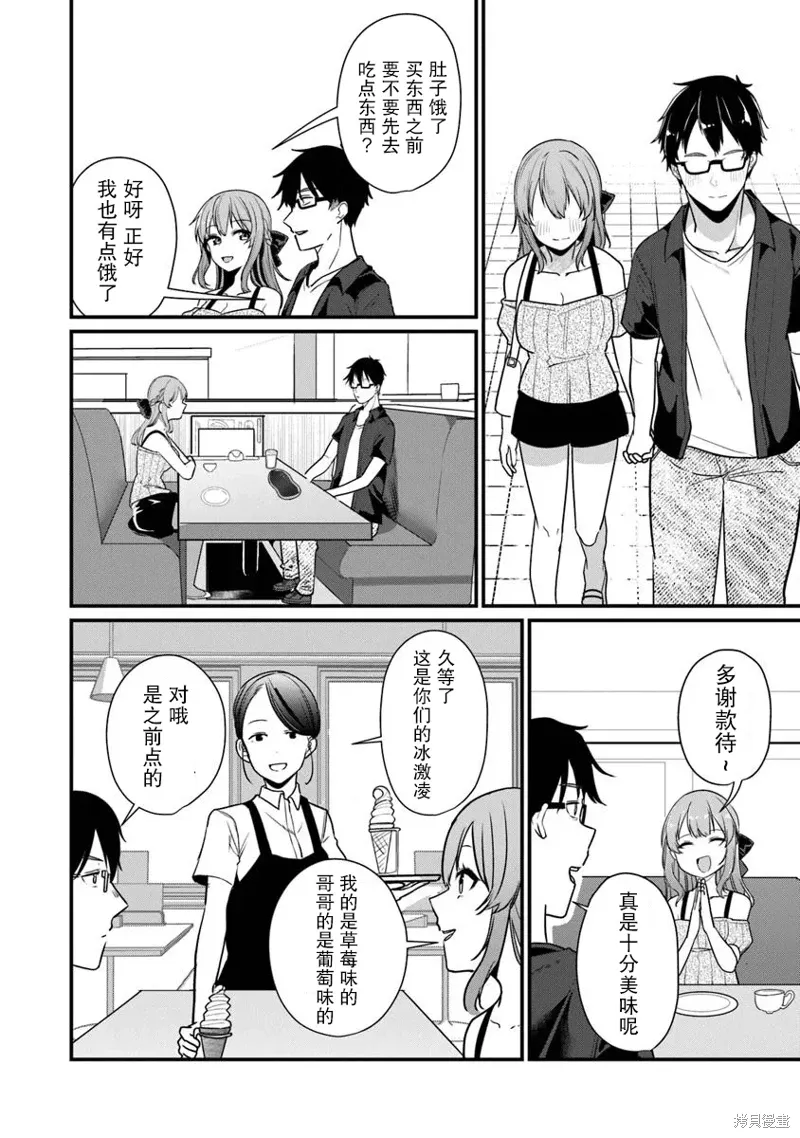 第21话 第6页