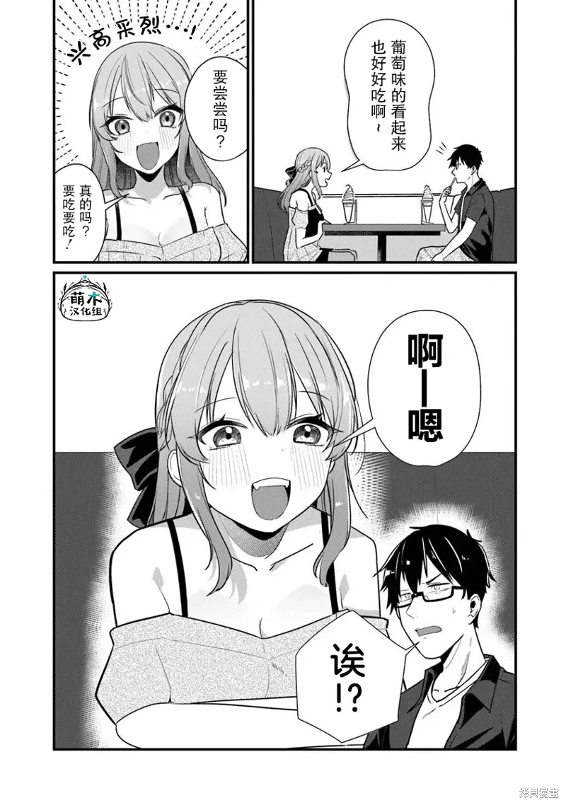 第21话 第7页