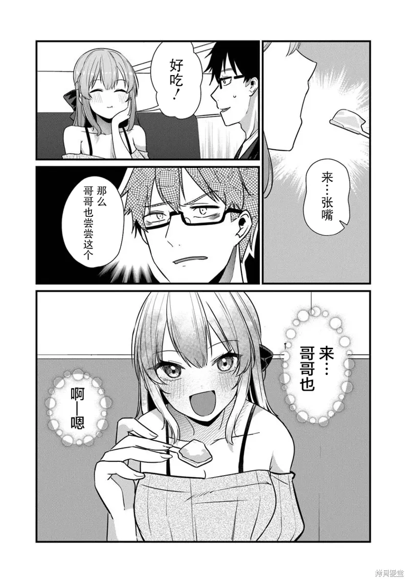 第21话 第8页