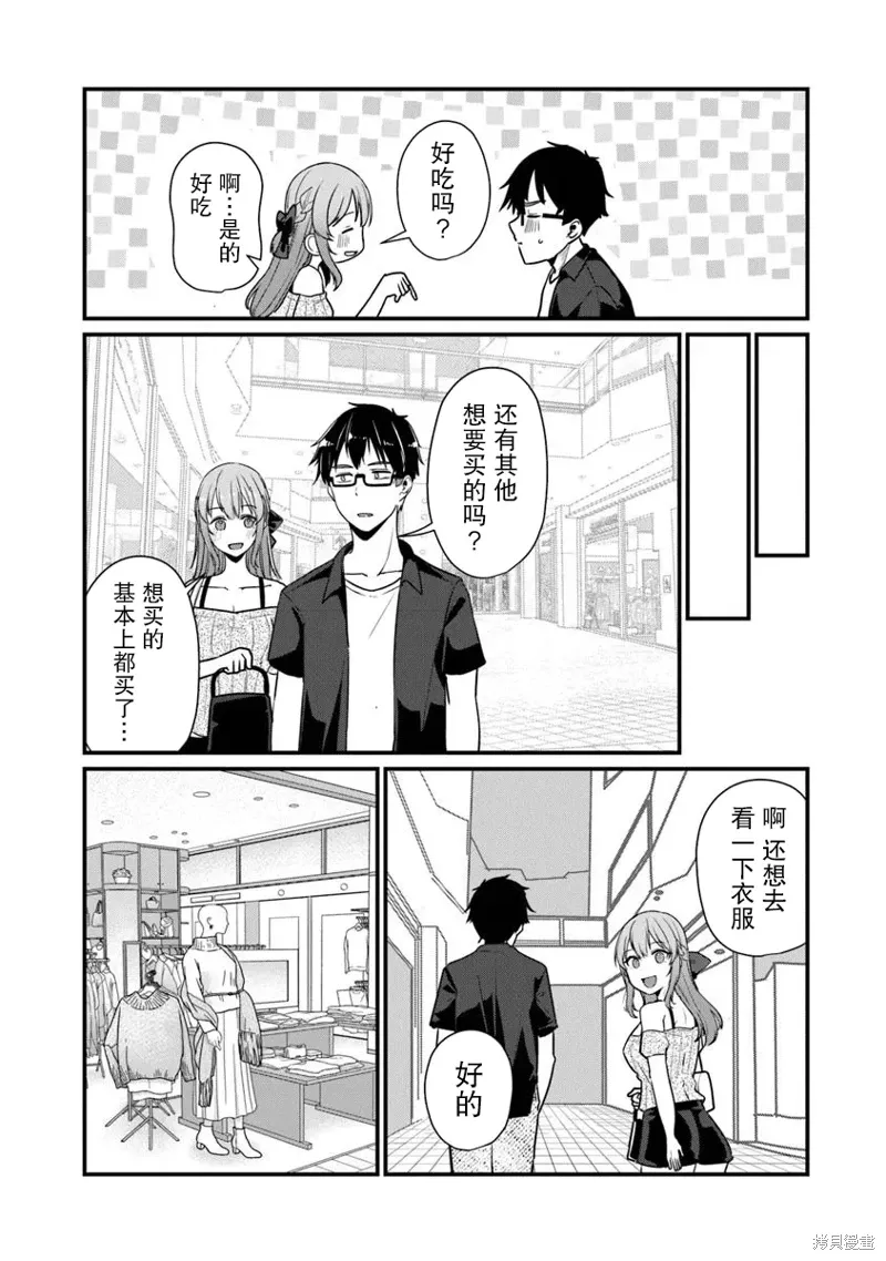 第21话 第9页