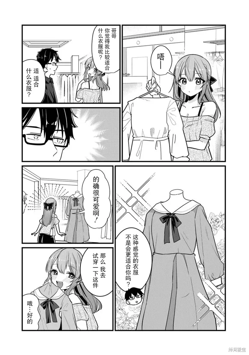 第21话 第10页