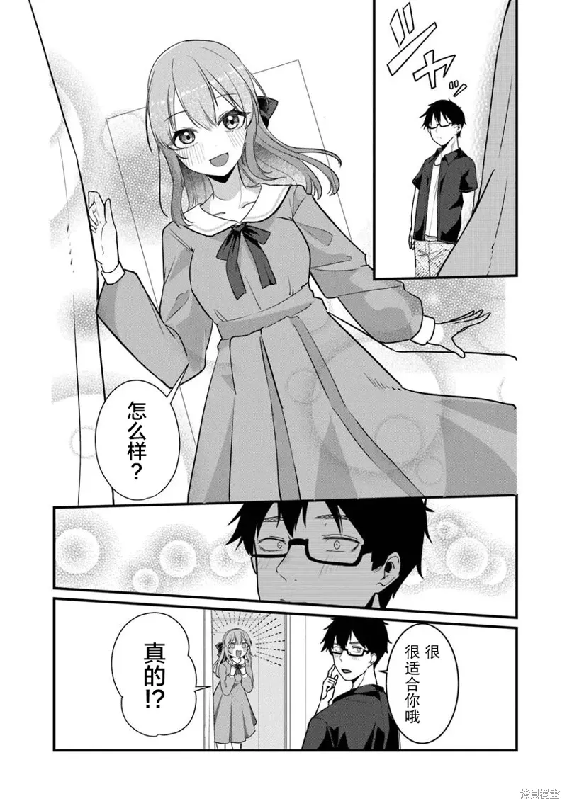 第21话 第11页