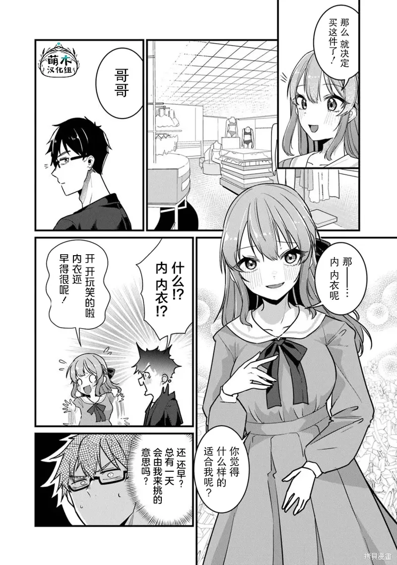 第21话 第12页