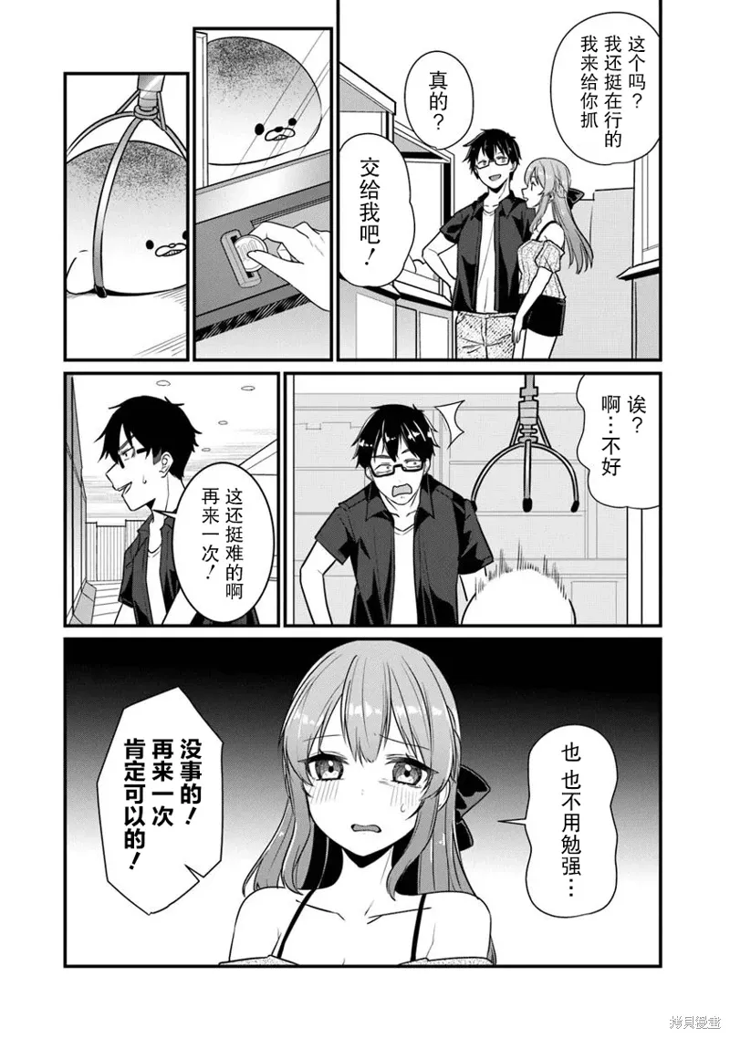 第21话 第14页