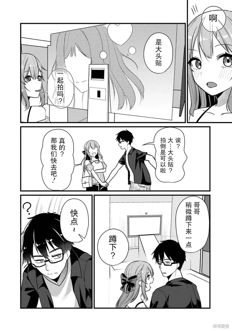 第21话 第16页
