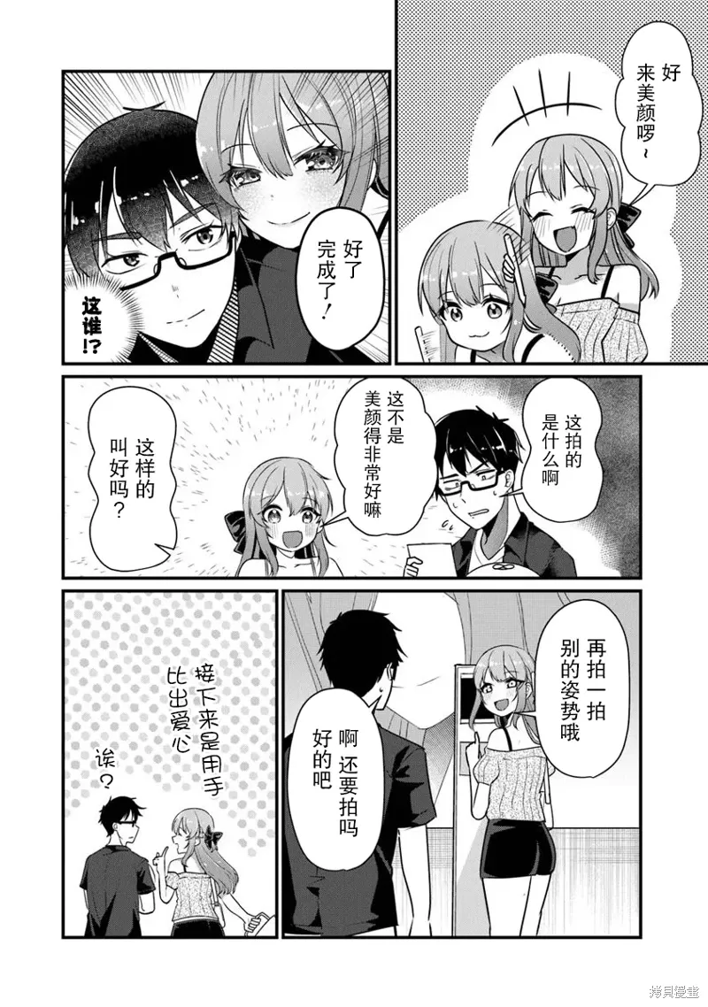 第21话 第18页