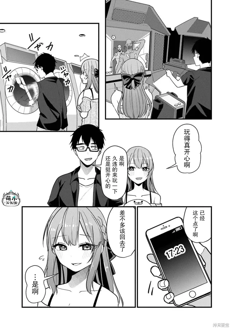 第21话 第19页